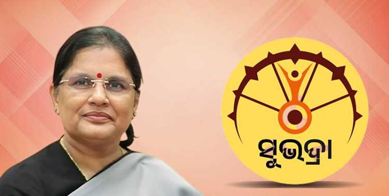 ଖାତାକୁ ଆସିଲା ‘ସୁଭଦ୍ରା’ ଟଙ୍କା